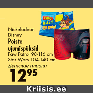 Allahindlus - Nickelodeon Disney Poiste ujumispüksid