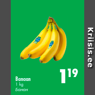 Allahindlus - Banaan 1 kg