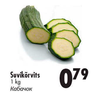 Allahindlus - Suvikõrvits 1 kg