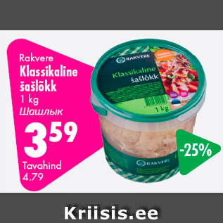 Allahindlus - Rakvere Klassikaline šašlõkk 1 kg