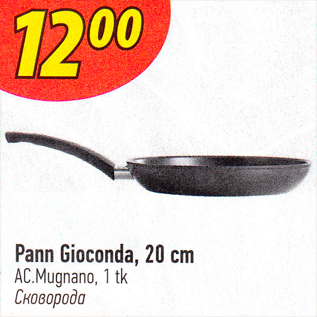 Allahindlus - Pann Gioconda, 20 cm