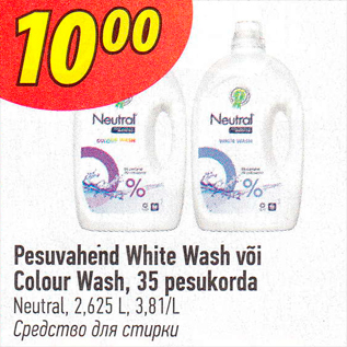 Allahindlus - Pesuvahend White Wash või Colour Wash, 35 pesukorda