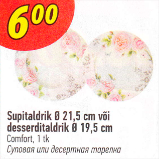 Allahindlus - Supitaldrik d21,5 cm või dessertitaldrik d 19,5 cm