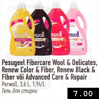 Allahindlus - Pesugeel Fibercare Wool & Delicates, Renew Color & Fiber, Renew Black & Fiber või Advanced Care & Repair