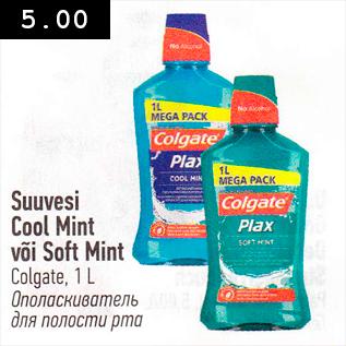 Allahindlus - Suuvesi Cool Mint või Soft Mint