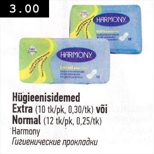 Allahindlus - Hügieenisidemed Extra (10 tk/pk) või Normal (12 tk/pk)