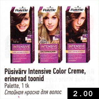 Allahindlus - Püsivärv Intensive Color Creme, erinevad toonid