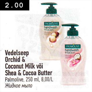 Allahindlus - Vedelseep Orchid & Coconut Milk või Shea & Cocoa Butter