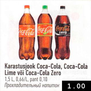 Allahindlus - Karastusjook Coca-Cola, Coca-Cola Lime või Coca-Cola Zero 1,5 l