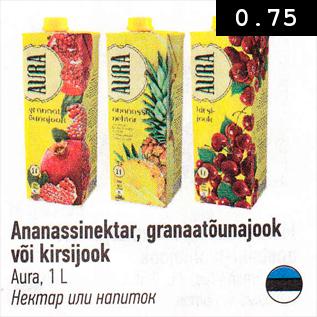 Allahindlus - Ananassinektar, granaatõunajook või kirsijook