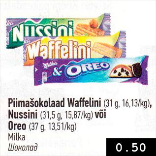 Allahindlus - Piimašokolaad Waffelini (31 g), Nussini (31 g) või Oreo (37 g)