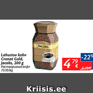 Allahindlus - Lahustuv kohv Cronat Gold, Jacobs, 200 g