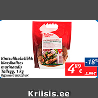 Allahindlus - Kintsulihašašlõkk klassikalises marinaadis tallegg, 1 kg