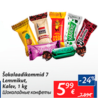 Allahindlus - Šokolaadikommid 7 Lemmikut, Kalev, 1 kg