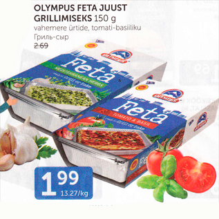 Allahindlus - OLYMPUS FEETA JUUST GRILLIMISEKS 150 G