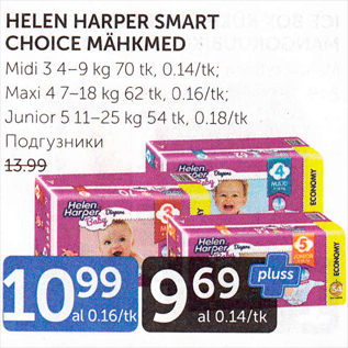 Allahindlus - HELEN HARPER SMART CHOICE MÄHKMED