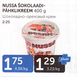 Allahindlus - NUSSA ŠOKOLAADIPÄHKLIKREEM 400 G