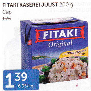 Allahindlus - FITAKI KÄSEREI JUUST 200 G