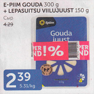 Allahindlus - E-PIIM GOUDA 300 G + LEPASUITSU VIILUJUUST 150 G