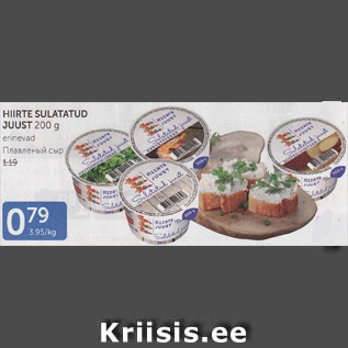 Allahindlus - HIRTE SULATATUD JUUST 200 G