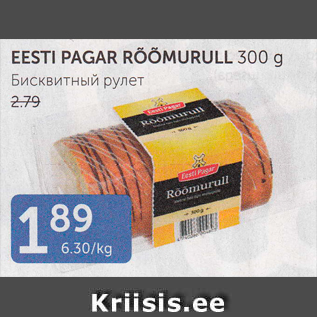 Allahindlus - EESTI PAGAR RÕÕMURULL 300 G