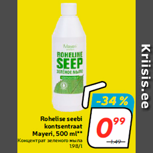 Allahindlus - Rohelise seebi kontsentraat Mayeri, 500 ml**