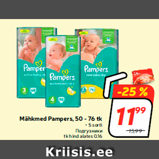 Allahindlus - Mähkmed Pampers, 50 - 76 tk