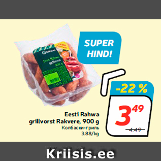 Allahindlus - Eesti Rahwa grillvorst Rakvere, 900 g