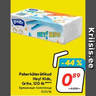 Allahindlus - Paberkäterätikud Hey! Kids, Grite, 120 tk****