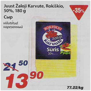 Allahindlus - Juust Žaloji Karvute, Rokiskio