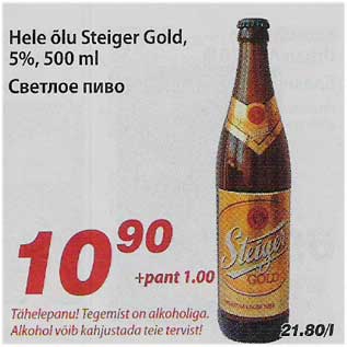 Allahindlus - Hele õlu Steiger Gold