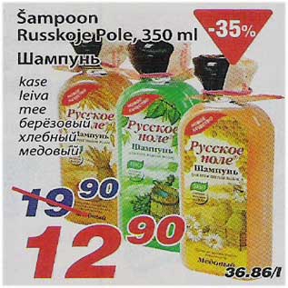 Allahindlus - Šampoon Russkoje Pole