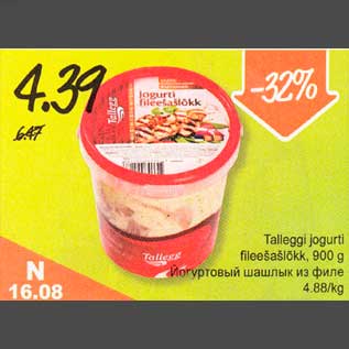 Allahindlus - Talleggijogurti filešašlõkk, 900 g