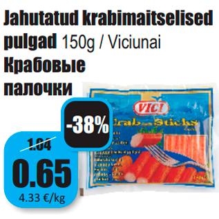 Allahindlus - Jahutatud krabimaitselised pulgad