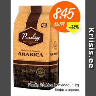 Allahindlus - Paulig Arabica kohvioad, 1 kg