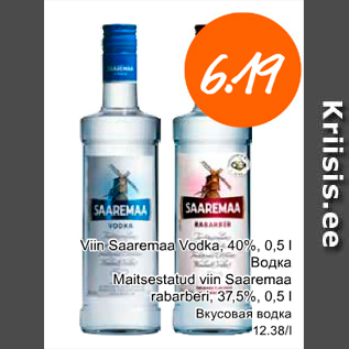 Allahindlus - Viin saaremaa Vodka, 40%, 0,5 l; Maitsestatud viin Saaremaa rabarberi, 37,5%, 0,5 l