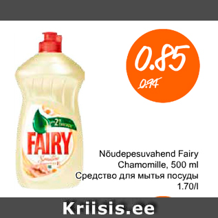 Allahindlus - Nõudepesuvahend Fairy Chamomille, 500 ml