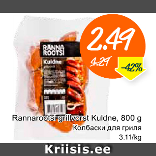 Allahindlus - Rannarootsi grillvorst Kuldne, 800 g