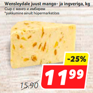 Allahindlus - Wensleydale juust mango- ja ingveriga, kg