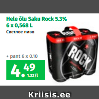 Allahindlus - Hele õlu Saku Rock 5.3% 6 x 0,568 L