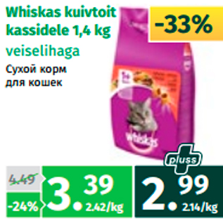 Allahindlus - Whiskas kuivtoit kassidele 1,4 kg