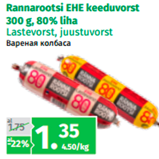 Allahindlus - Rannarootsi EHE keeduvorst 300 g, 80% liha