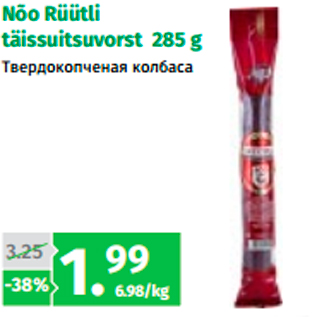 Allahindlus - Nõo Rüütli täissuitsuvorst 285 g