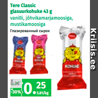 Allahindlus - Tere Classic glasuurkohuke 43 g