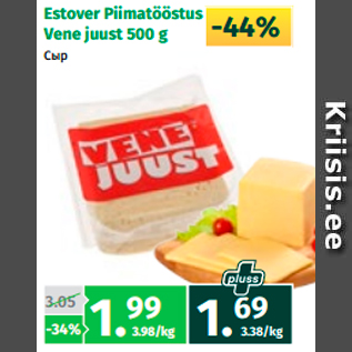 Allahindlus - Estover Piimatööstus Vene juust 500 g