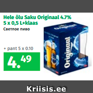 Allahindlus - Hele õlu Saku Originaal 4.7% 5 x 0,5 L+klaas