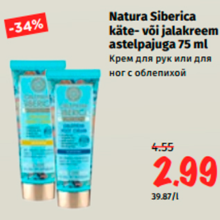 Allahindlus - Natura Siberica käte- või jalakreem astelpajuga 75 ml