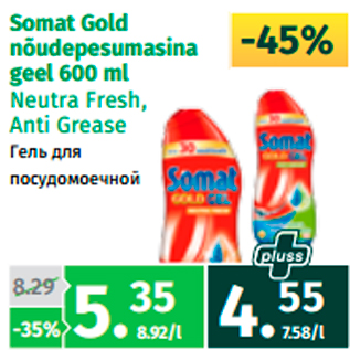 Allahindlus - Somat Gold nõudepesumasina geel 600 ml