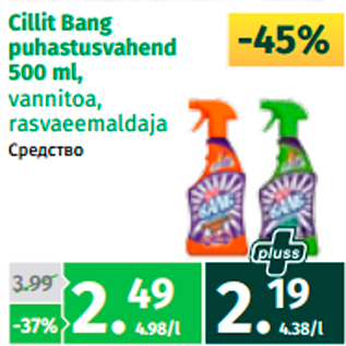 Allahindlus - Cillit Bang puhastusvahend 500 ml