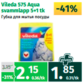 Allahindlus - Vileda 575 Aqua svammlapp 5+1 tk